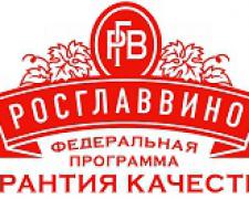 Росглаввино выходит на китайский рынок